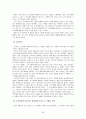 일본게임산업의 현황과 한국게임의 일본 진출 전망 41페이지