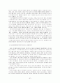 일본게임산업의 현황과 한국게임의 일본 진출 전망 42페이지