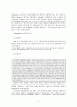 일본게임산업의 현황과 한국게임의 일본 진출 전망 46페이지