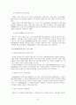 일본게임산업의 현황과 한국게임의 일본 진출 전망 52페이지