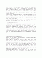 일본사회의 이해 - 이지메 문제 4페이지