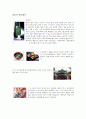 일본의 연중행사 2페이지