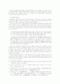 조선후기 민중봉기와 홍길동전- 홍길동전의 논리와 그 의의 6페이지