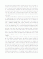 영화감상문 -죽은 시인의 사회를 보고 4페이지