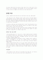 청계천 복원 사업의 전망 - 생태도시로서의 서울 4페이지