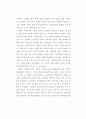 최근 북한 사회의 이해 7페이지