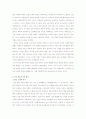 중국고대사 - 최초의 통일왕조 진의 역사 16페이지