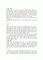 플라톤의 철학사상 7페이지