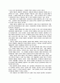 플라톤의 철학사상 9페이지