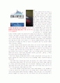 한국의 비디오게임시장 전망 - xbox vs ps2 18페이지