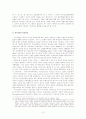 한미공조와 주한미군의 역할 10페이지