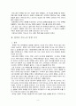 한일 문화 비교 - 한복과 기모노 3페이지