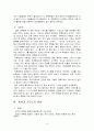 한일 문화 비교 - 한복과 기모노 4페이지