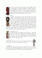한일 문화 비교 - 한복과 기모노 6페이지