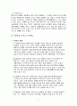 한일 문화 비교 - 한복과 기모노 7페이지