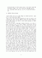 한일 문화 비교 - 한복과 기모노 9페이지