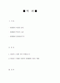 헐리우드 영화산업과 미국의 문화제국주의 2페이지