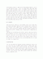 헐리우드 영화산업과 미국의 문화제국주의 10페이지