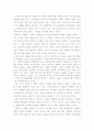 헐리우드 영화산업과 미국의 문화제국주의 18페이지