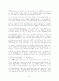 헤겔의 정신현상학 비판 8페이지