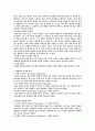 현대사회와 윤리 - 안락사 허용할 것인가 3페이지
