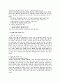 현대사회와 윤리 - 안락사 허용할 것인가 6페이지
