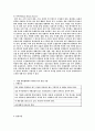 현대사회와 윤리 - 안락사 허용할 것인가 7페이지