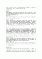 현대사회와 윤리 - 안락사 허용할 것인가 9페이지
