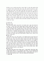 현대사회와 윤리 - 안락사 허용할 것인가 10페이지