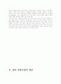 현대사회의 노인문제와 한국의 실버산업 현황 6페이지