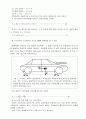 자동차의 저항력 3페이지