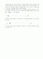 자동차의 저항력 10페이지