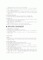 중국의 동서 문화교류 6페이지