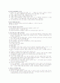 중국의 동서 문화교류 7페이지