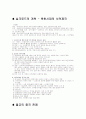 중국의 동서 문화교류 9페이지