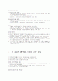 중국의 동서 문화교류 15페이지