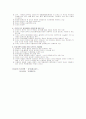 중국의 동서 문화교류 19페이지