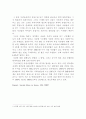현대사회와 자살 2페이지