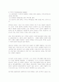 현대사회와 자살 7페이지
