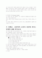 현대사회와 자살 8페이지