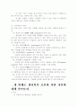 현대사회와 자살 9페이지
