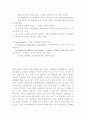 현대사회와 자살 10페이지