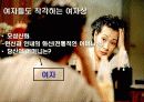 영화속 여성보기 7페이지