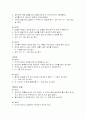 비만 운동법 4페이지