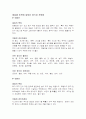 비만 운동법 8페이지