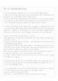 건축디자인방법론 2페이지