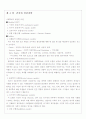 건축디자인방법론 5페이지