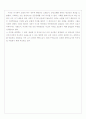 건축디자인방법론 6페이지
