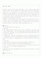 건축디자인방법론 7페이지