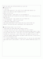 건축디자인방법론 8페이지